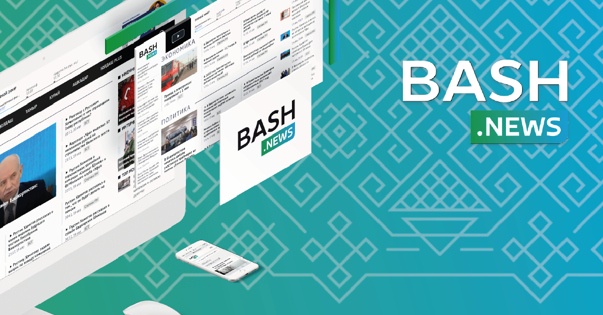 Редизайн новостного сайта «Bash.News»