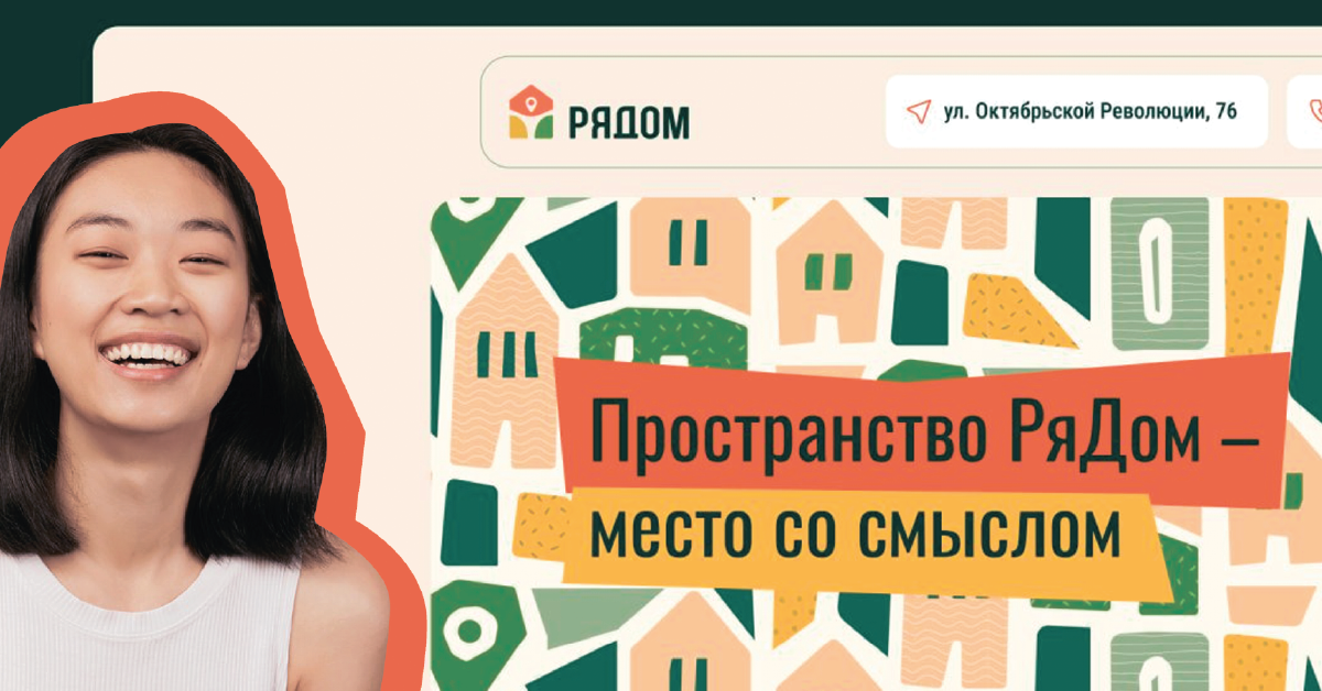 Дизайн сайта для коворкинг-клуба